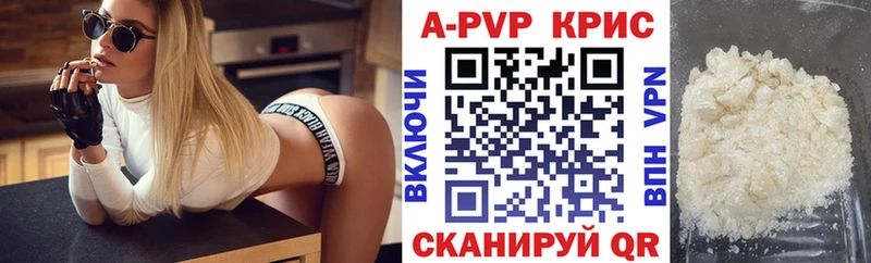APVP Соль  Купить закладки  Красноуфимск 