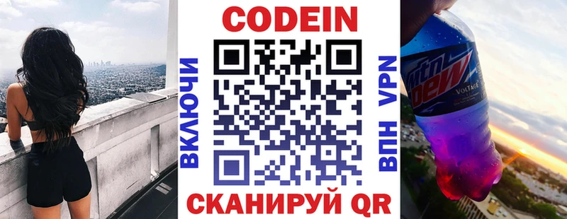 Codein Purple Drank  Купить закладки  Красноуфимск 
