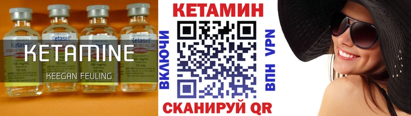 Кетамин VHQ  Купить  Красноуфимск 