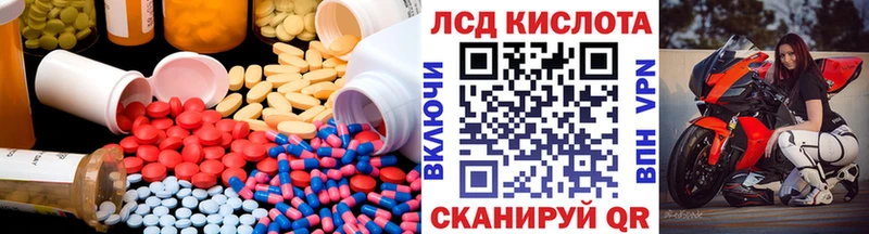 Купить закладки Красноуфимск Лсд 25 экстази ecstasy