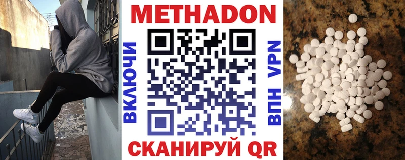 Купить  Красноуфимск  МЕТАДОН VHQ 