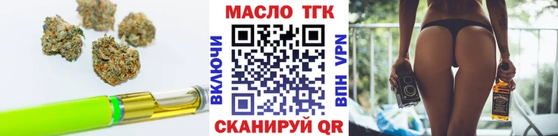 ТГК жижа  Купить где  Красноуфимск 